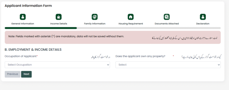 Apni Zameen Apna Ghar Program Registration Via azag.punjab.gov.pk 2025