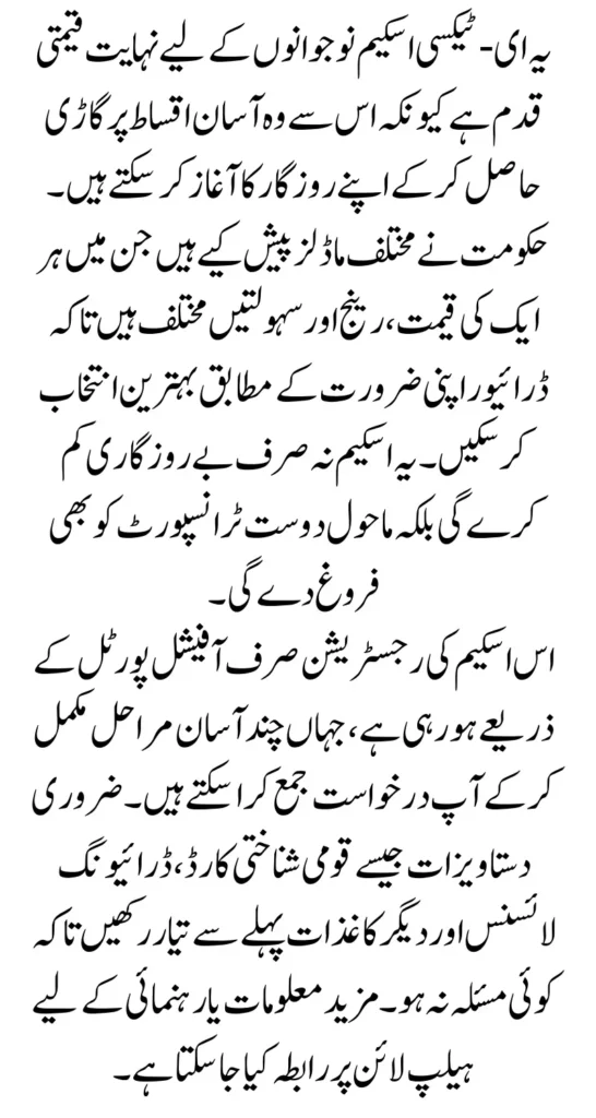 E-Taxi Models List Announced Chose Your Favorite Car On Easy Installment Plan And Apply Online 2025