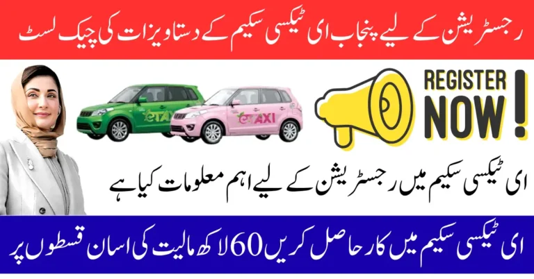 Punjab E-taxi Scheme Documents Checklist For Registration By Maryam Nawaz 2025 Full Guide