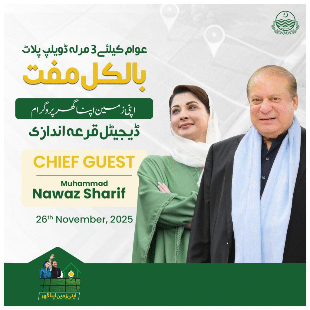 AZAZ Ballot Result Check 2025