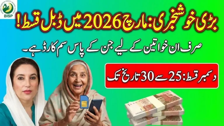 BISP Sindh Women Payment December Distribution Date Released Know Full Guide