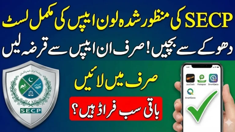 SECP Digital Lending Whitelist Approved Via Lending Apps Full Guide