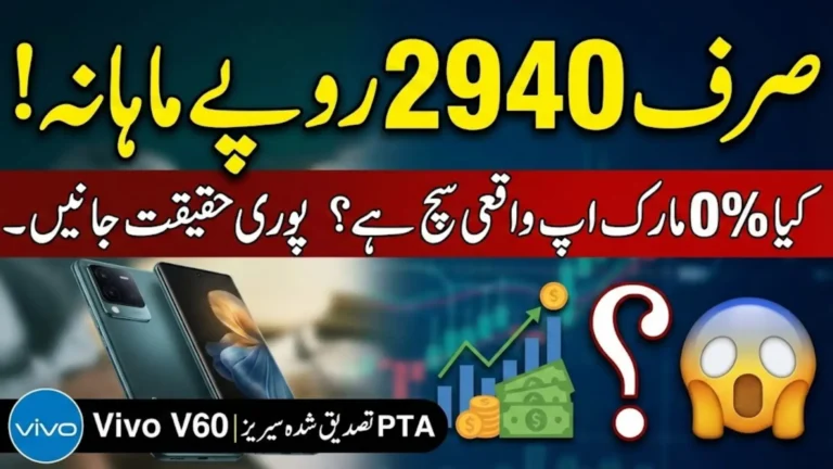 Vivo V60 Series Installment Plan Available Rs. 2,940/ Month with 0% Markup