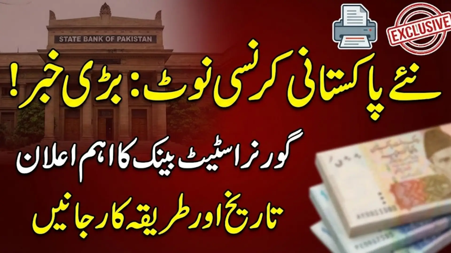 State Bank Governor discussing new currency notes