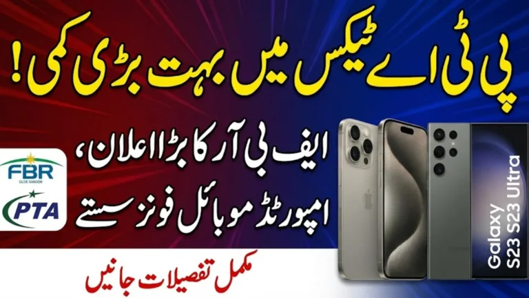 PTA Tax Reduced FBR Announces Major Relief on 4 Imported Mobile Brands