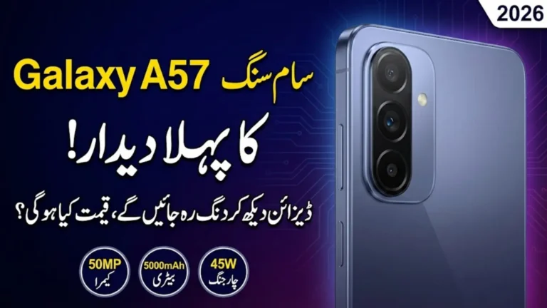 Samsung Galaxy A57 Design Reveal Expected Launch Price In Pakistan 2026